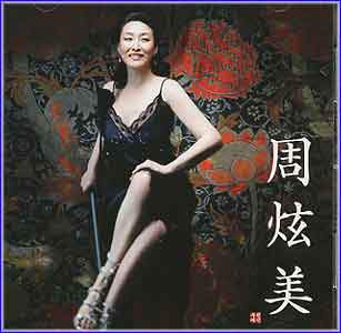 MUSIC PLAZA CD <strong>주현미 Joo, Hyunmi | 어허라 사랑,달아 달아</strong><br/>