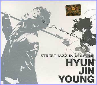 MUSIC PLAZA CD <strong>현진영 Hyun, Jinyoung | Street Jazz in My Soul</strong><br/>