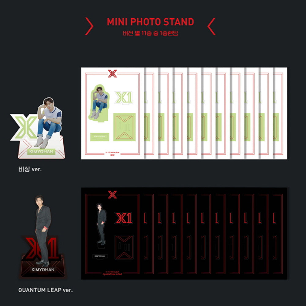 엑스원 | X1 1ST MINI ALBUM [ 비상: QUANTUM LEAP ] - Music Plaza