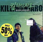 MUSIC PLAZA CD <strong>킬리만자로 | O.S.T.</strong><br/>