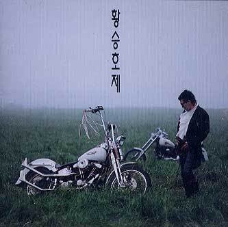 MUSIC PLAZA CD <strong>황승호제 | 너만을 느끼는나</strong><br/>