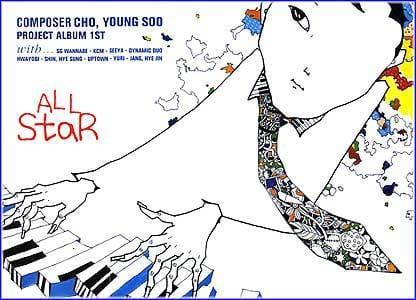 MUSIC PLAZA CD <strong>올스타 All Star | Project Album-by Cho Youngsoo</strong><br/>