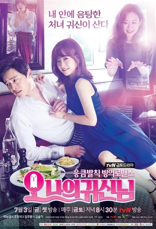 MUSIC PLAZA CD <strong>오 나의 귀신님 | OH MY GHOST</strong><br/>O.S.T.<br/>