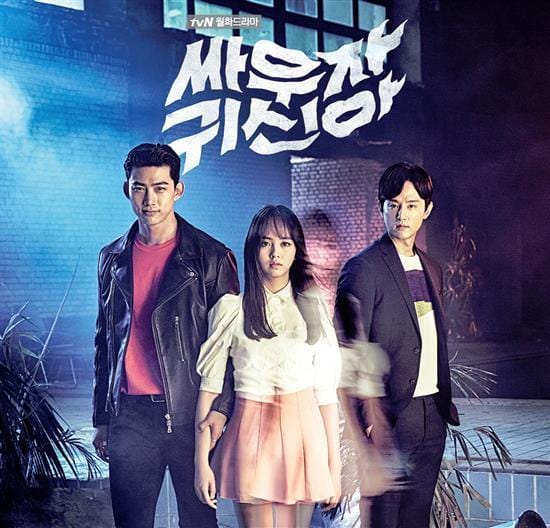 MUSIC PLAZA CD <strong>싸우자 귀신아 | Hey Ghost, Let''s Fight</strong><br/>O.S.T.<br/>