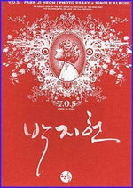 MUSIC PLAZA CD 박지헌 (V.O.S) | 단추 [싱글/ 포토에세이 한정반]