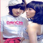 MUSIC PLAZA CD Davichi | 다비치 | Vivid Summer Edition - 1st Amaranth Repackage Album