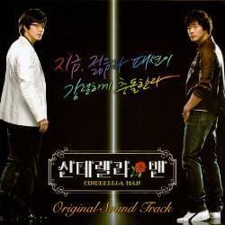 MUSIC PLAZA CD <strong>신데렐라맨 (Cinderella Man) | MBC TV Drama O.S.T.</strong><br/>