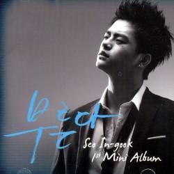 MUSIC PLAZA CD 서인국 | Seo, Inguk</strong><br/>1st Mini-부른다