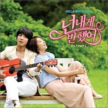 MUSIC PLAZA CD 넌 내게 반했어 | HEARTSTRINGSO.S.T. / Part 1