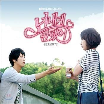 MUSIC PLAZA CD 넌 내게 반했어 | HEARTSTRINGSO.S.T / Part 2