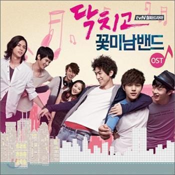 MUSIC PLAZA CD 닥치고 꽃미남 | SHUT UP FLOWERBOY BANDO.S.T.