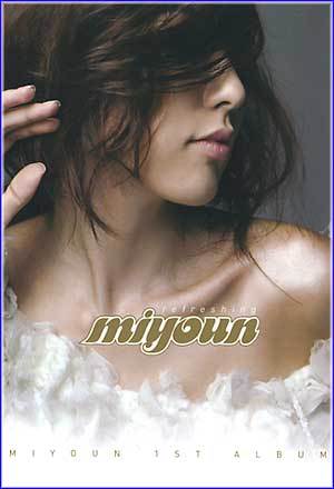 MUSIC PLAZA CD 간미연 Miyoun | 1집-Refreshing