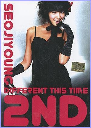 MUSIC PLAZA CD <strong>서지영 Seo, Jiyoung | Different This Time</strong><br/>