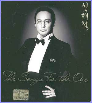 MUSIC PLAZA CD <strong>신해철 Shin, Haechul | The Songs For The One</strong><br/>