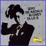 MUSIC PLAZA CD <strong>조PD | 6집 - MONEY TALK</strong><br/>