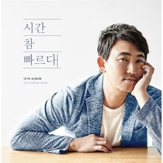 MUSIC PLAZA CD <strong>이승철 | Lee, Seungchul</strong><br/>VOL.12- 시간 참 빠르다<br/>