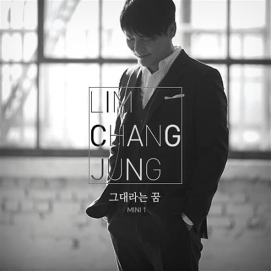 MUSIC PLAZA CD <strong>임창정 | LIM CHANG JUNG</strong><br/>MINI 1<br/>그대라는 꿈