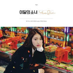 MUSIC PLAZA CD Loona | 이달의 소녀 | NO.4 _ YEOJIN
