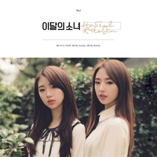 MUSIC PLAZA CD Loona | 이달의 소녀 | NO.4 _ HASEUL & YEOJIN