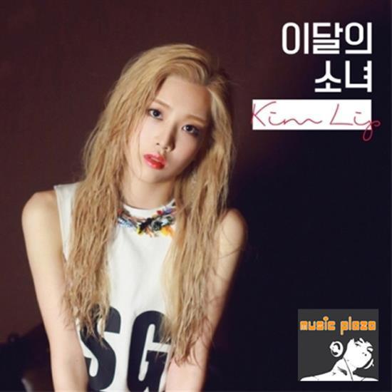 MUSIC PLAZA CD Loona | 이달의 소녀 | NO.8 _ KIM LIP- VERSION B