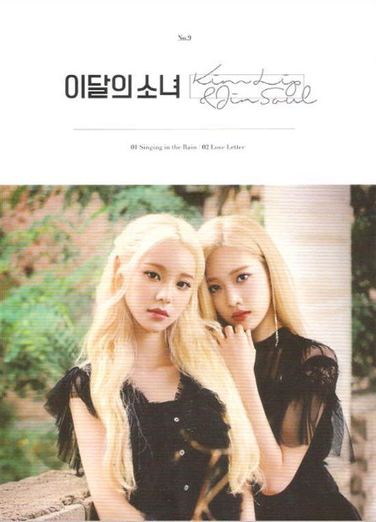 MUSIC PLAZA CD Loona | 이달의 소녀 | NO.9 _ KIM LIP & JINSOUL
