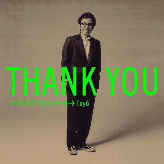 MUSIC PLAZA CD <strong>유희열 토이 | YOU HEE YEOL</strong><br/>VOL.6<br/>THANK YOU