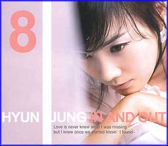 MUSIC PLAZA CD 김현정 (Hyun Jung) | In And Out