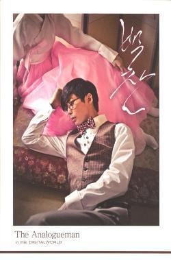 MUSIC PLAZA CD 백찬 (Back Chan) | The Analogueman In This Digitalworld</strong><br/>