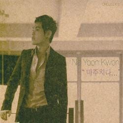 MUSIC PLAZA CD 나윤권 (Na, Yoon-Kwon) | 마주치다 - Vol. 2.5