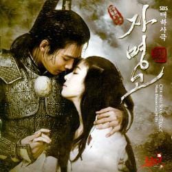 MUSIC PLAZA CD <strong>자명고 (Ja Myung Go) | O.S.T.</strong><br/>