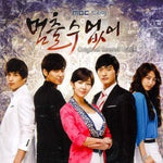 MUSIC PLAZA CD 멈출수가 없어 | O.S.T.