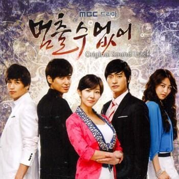 MUSIC PLAZA CD 멈출수가 없어 | O.S.T.