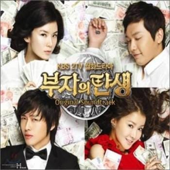 MUSIC PLAZA CD 부자의 탄생 | O.S.T.