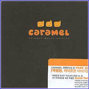MUSIC PLAZA CD 박정현 Park, Junghyun | Caramel Music Service