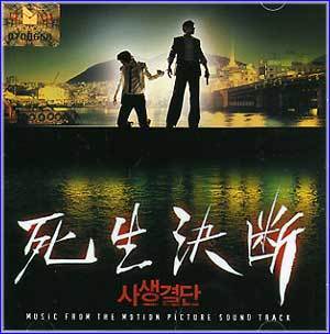 MUSIC PLAZA CD 사생결단 | O.S.T.</strong><br/>