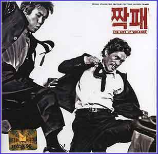 MUSIC PLAZA CD <strong>짝패 The City of Violence | O.S.T.</strong><br/>