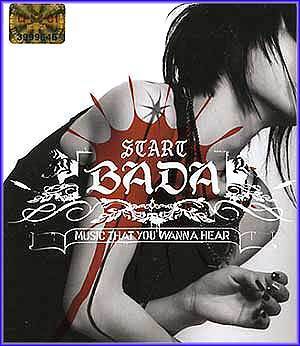 MUSIC PLAZA CD 바다 Bada | Start (싱글)
