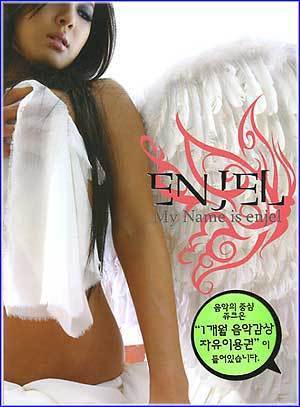 MUSIC PLAZA CD <strong>엔젤 Enjel | My Name is Enjel</strong><br/>