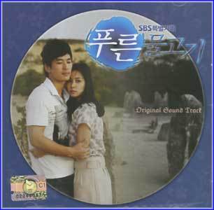 MUSIC PLAZA CD <strong>푸른물고기 | O.S.T.</strong><br/>