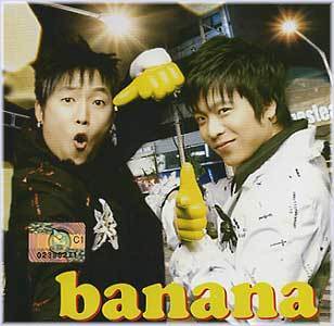 MUSIC PLAZA CD 바나나 Banana | 너뿐이야