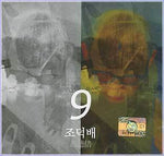 MUSIC PLAZA CD <strong>조덕배 Cho, Dukbae | 9집</strong><br/>