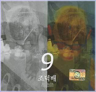 MUSIC PLAZA CD <strong>조덕배 Cho, Dukbae | 9집</strong><br/>