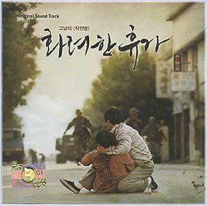 MUSIC PLAZA CD <strong>화려한 휴가 | O.S.T.(2CD 한정반)</strong><br/>