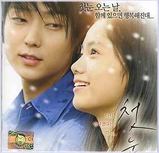 MUSIC PLAZA CD <strong>첫눈 Virgin Snow | O.S.T.</strong><br/>