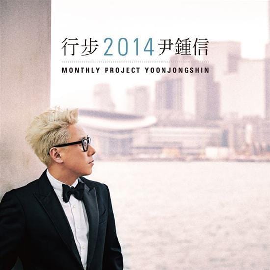 MUSIC PLAZA CD 윤종신 행보 | YOON SONGSHIN 2014 행보<br/>