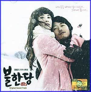MUSIC PLAZA CD 불한당 | SBS 드라마 스페셜 OST