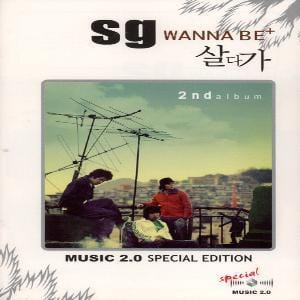 MUSIC PLAZA CD <strong>에스지워너비 SG Wanna Be+ | 살다가 (2nd Album) - Music 2.0 Special Edition</strong><br/>