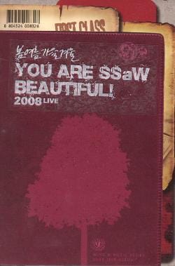 MUSIC PLAZA CD 봄 여름 가을 겨울 (Bom Yeoreum Gaeul Gyoul) | You Are SSaW Beautiful! - Wine & Music Series 2008 Live Album