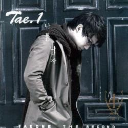 MUSIC PLAZA CD <strong>태원 (Tae.1) | Vol. 2 - 나쁜남자</strong><br/>