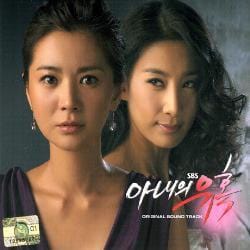 MUSIC PLAZA CD <strong>아내의 유혹 (Temptation of Wife) | SBS TV Drama O.S.T.</strong><br/>